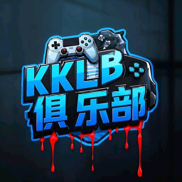 暗区突围（KLB俱乐部）
