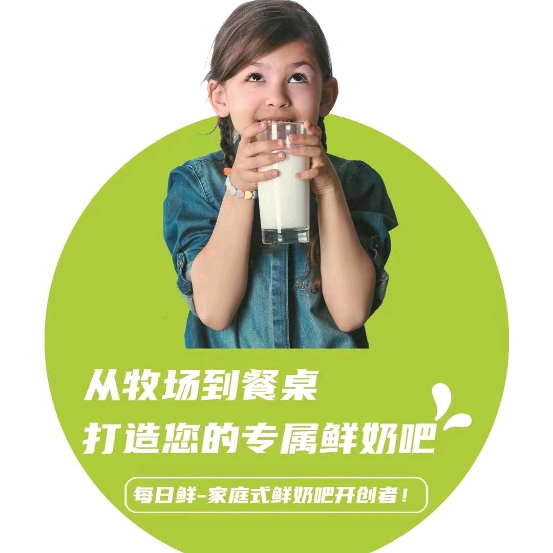 每日鲜牛奶工坊