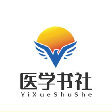 专业医学书店