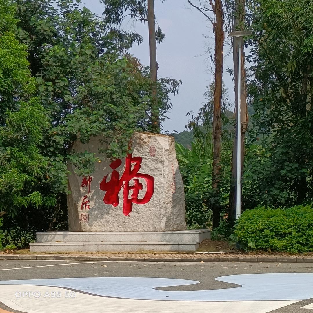 💖💖💖知足常乐