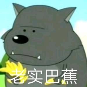 蕉太狼.