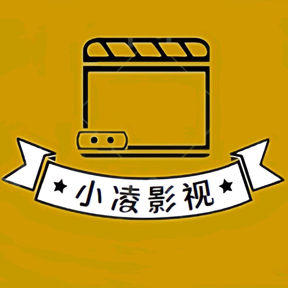 小凌影视解说