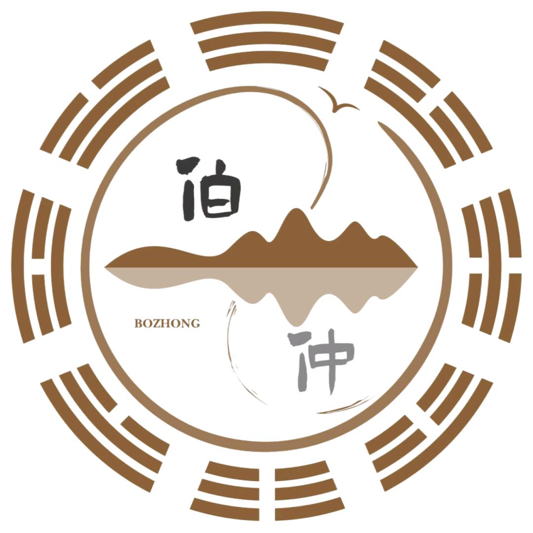 伯仲—经方扶阳讲堂