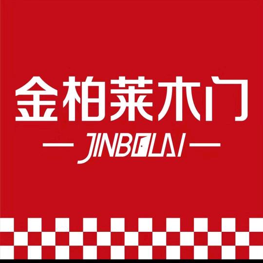 定西金柏莱木门