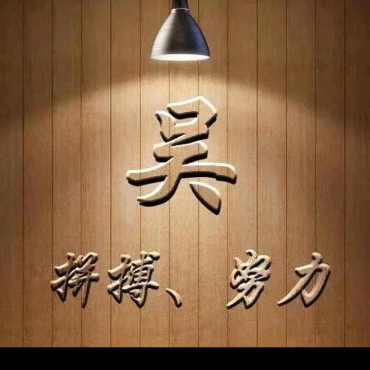 🕊꧔ꦿ᭄💞杂乱吴张💕 ❧⁵²⁰