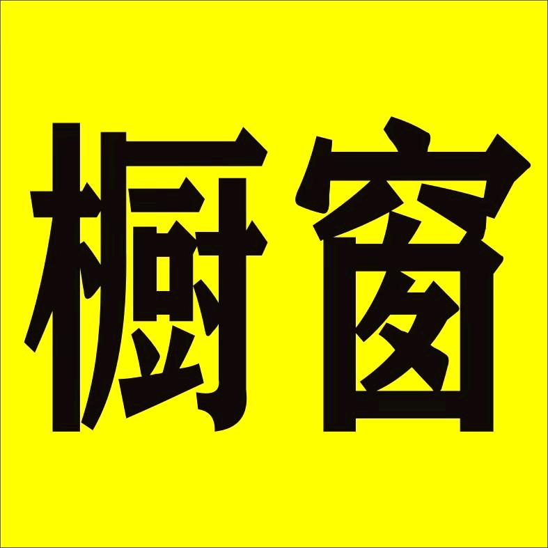 远红外眼镜