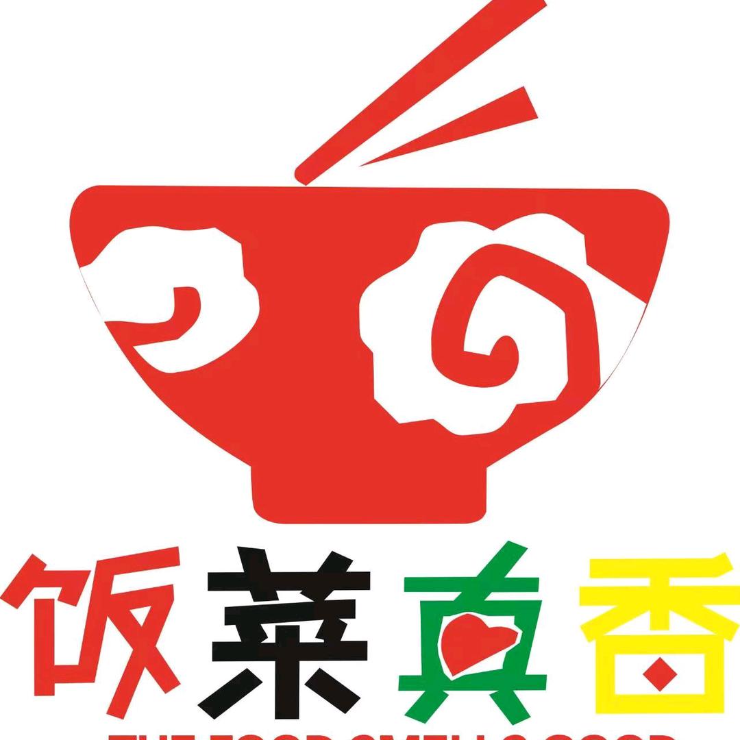 饭菜真香冰冰