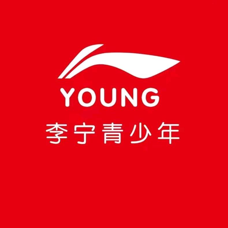 中商世界里李宁young
