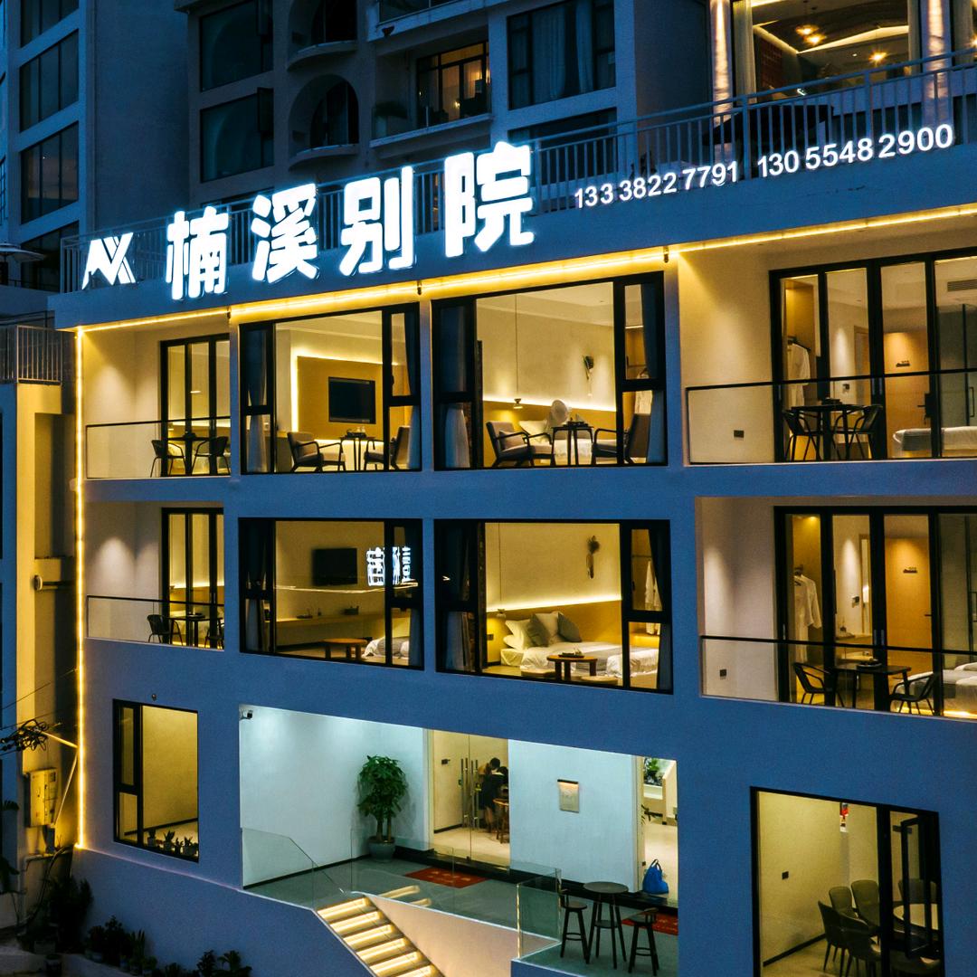 东壁楠溪别院民宿