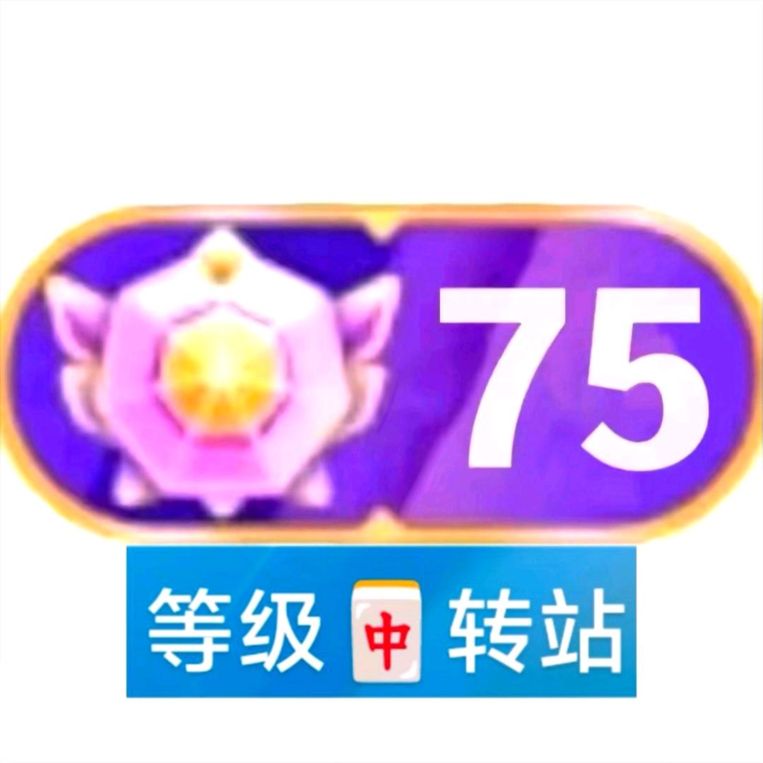 40—75评估(号商)