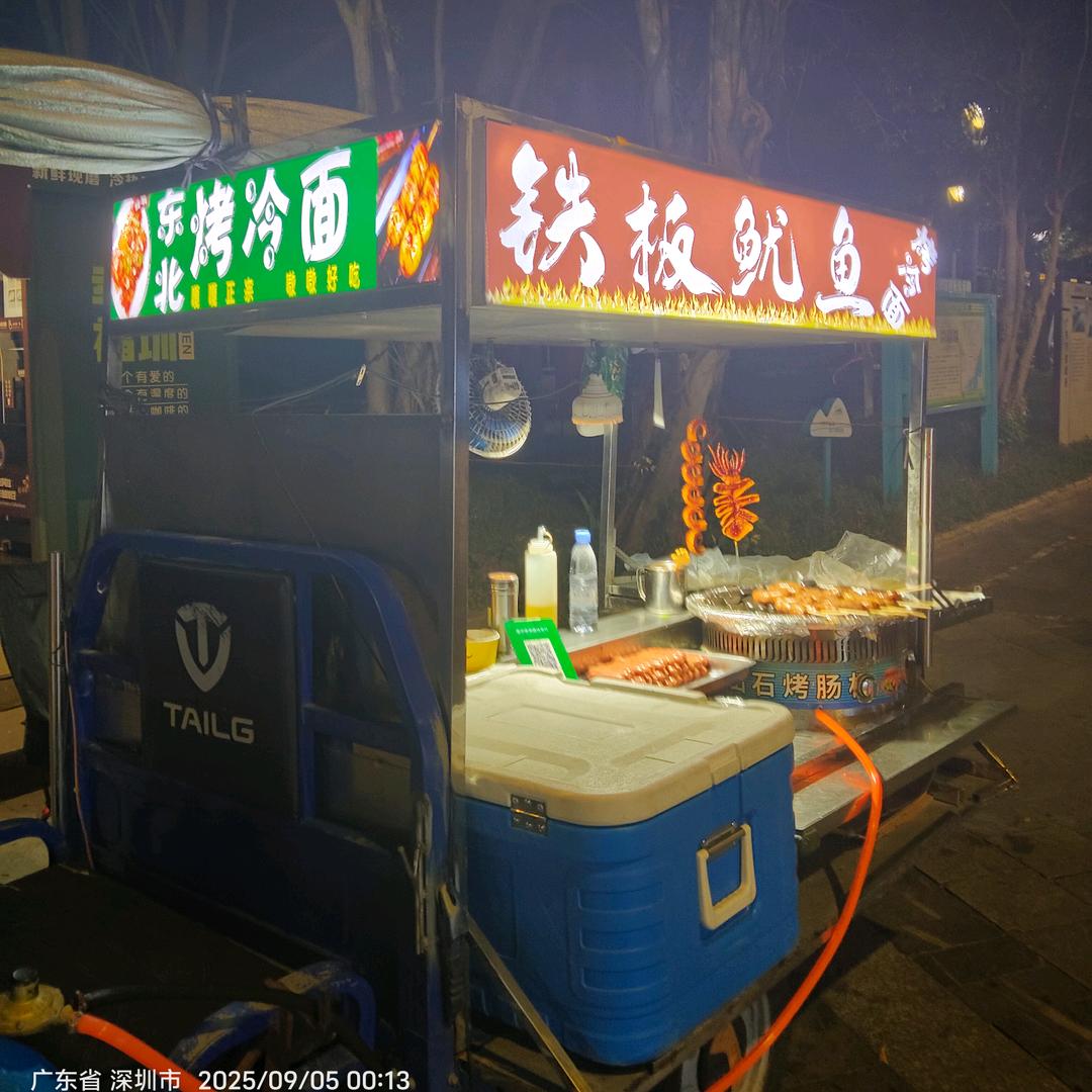 深圳盐田东北烤冷面铁板鱿鱼