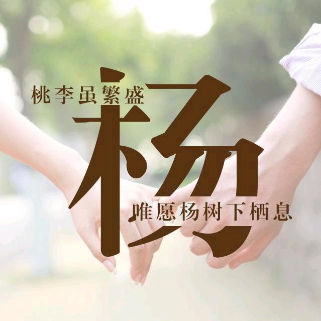 一路繁花