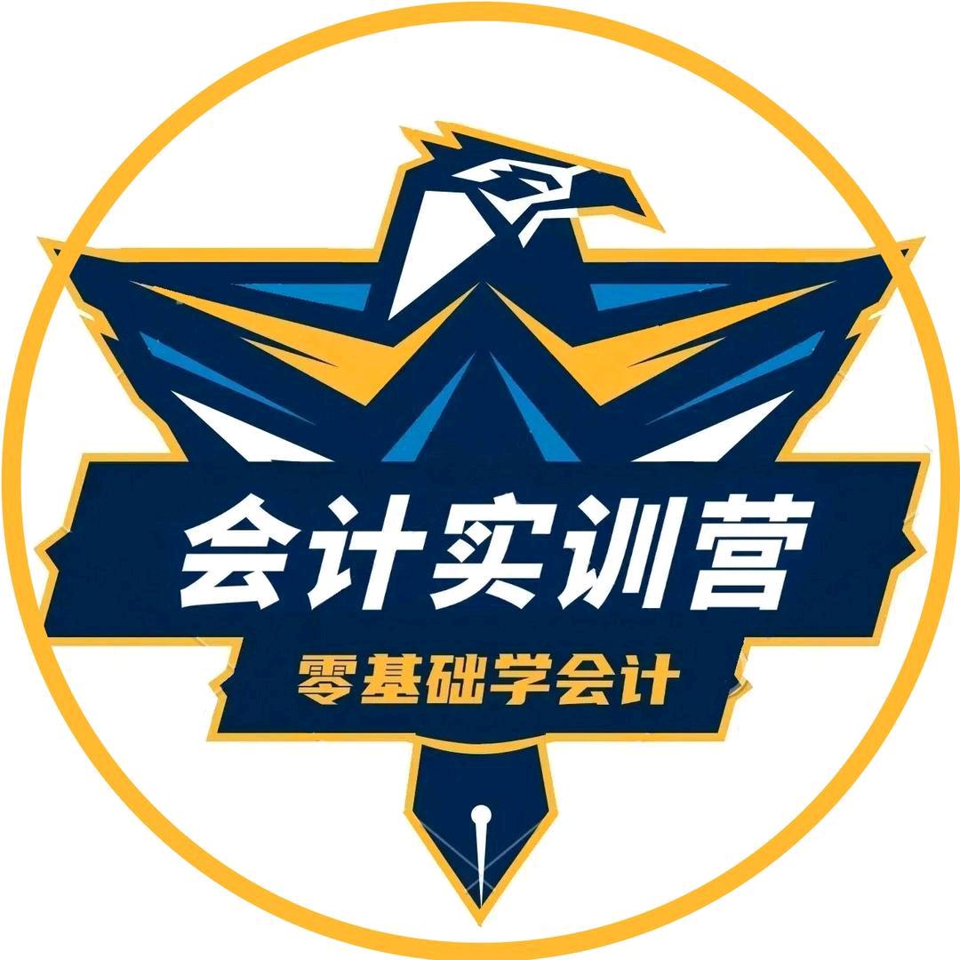 会计实训营