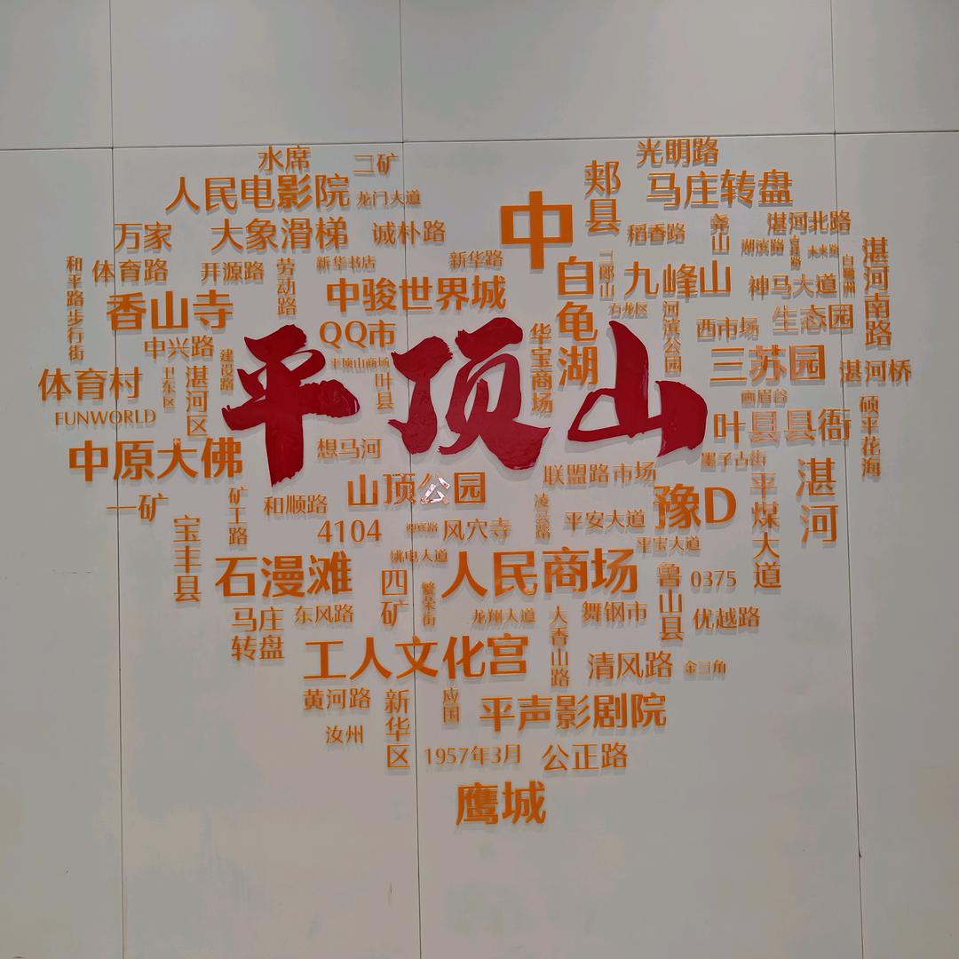 八月三十