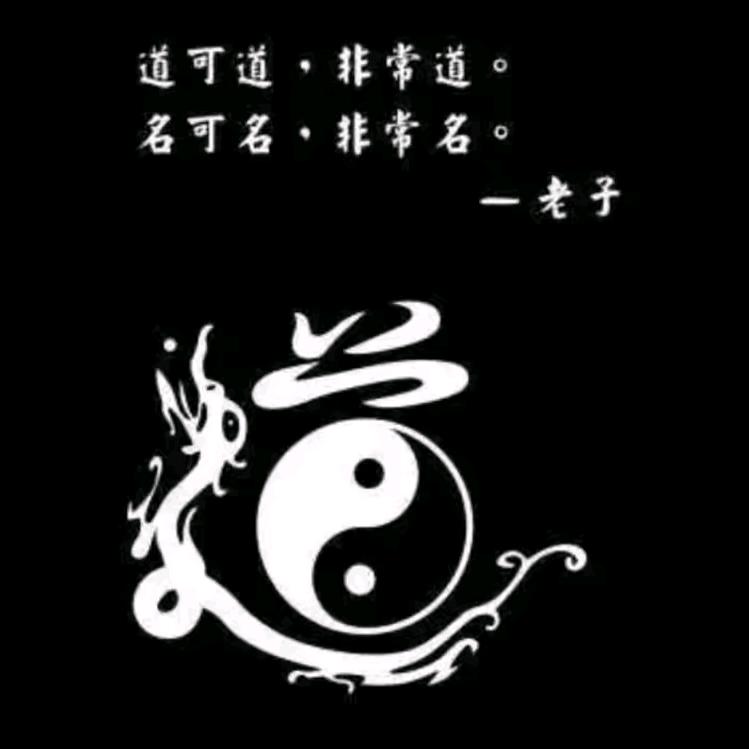 道盛～老师