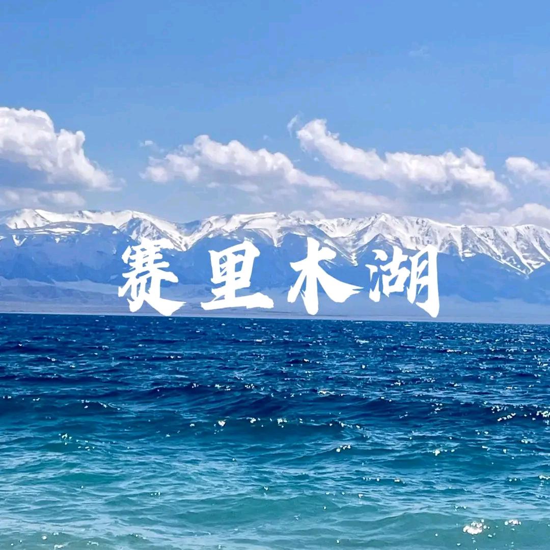 好好