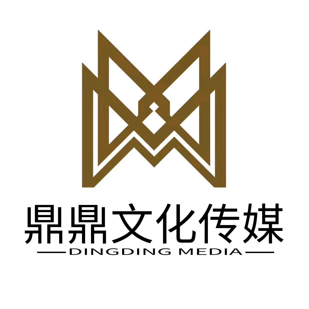 北京鼎鼎广告传媒有限公司