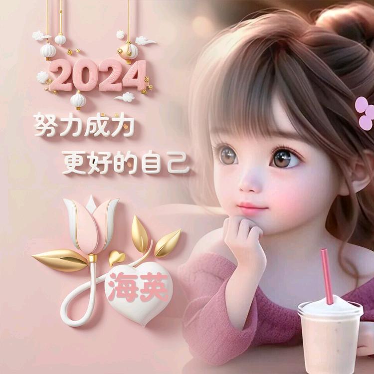 Haiying