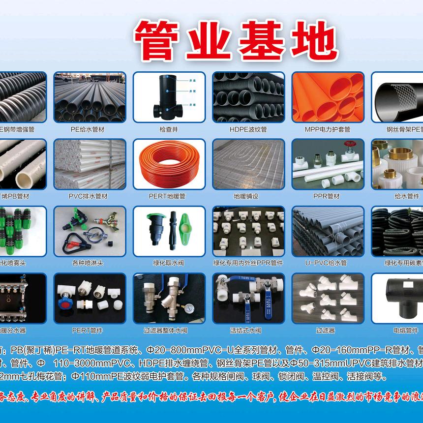 山东管业控股联盟源头工厂