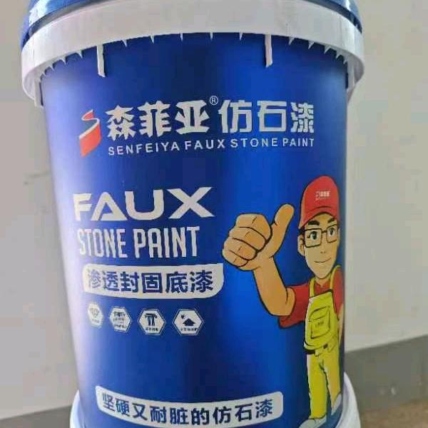 森菲亚涂料