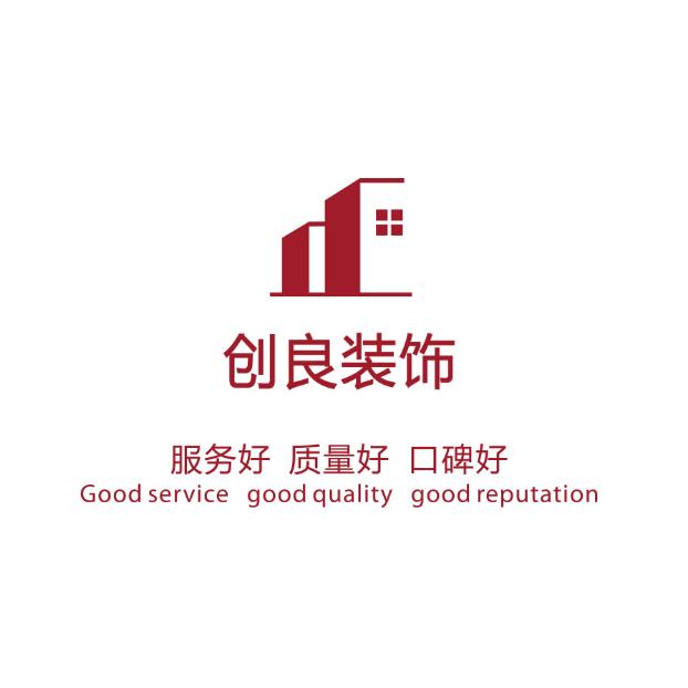 浙江创良装饰工程有限公司