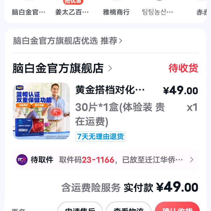 汉勇