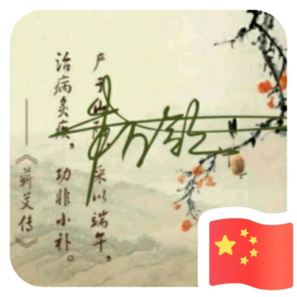 漫漫人生路 ☆