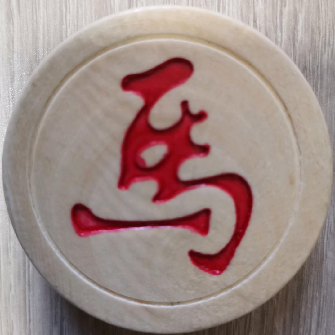 出棋无意