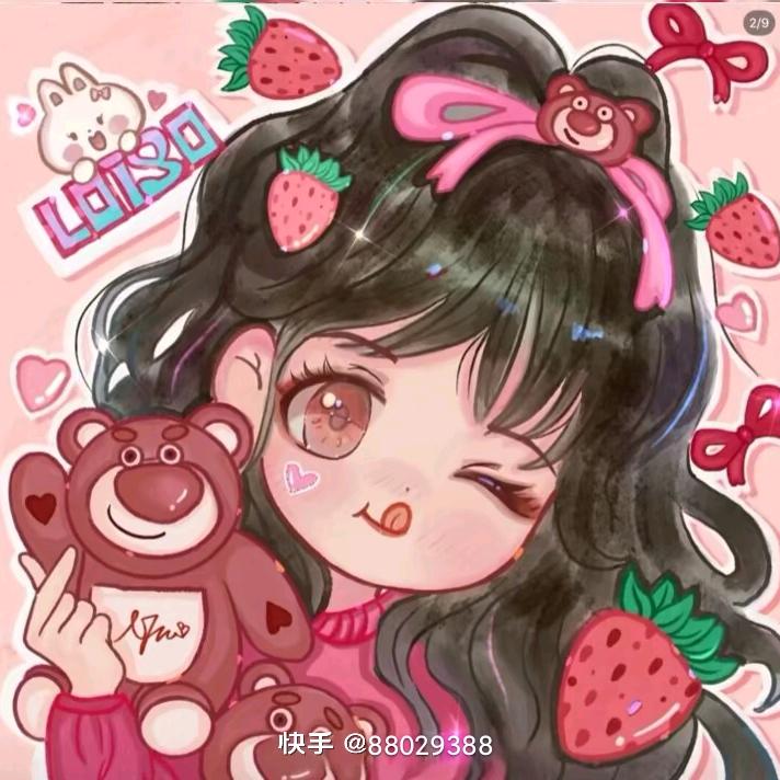 游游