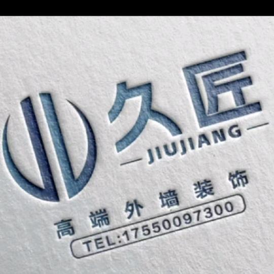 保俪莱仿石漆《久匠》高端外墙装饰，超