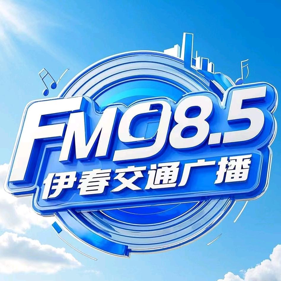 伊春交通广播