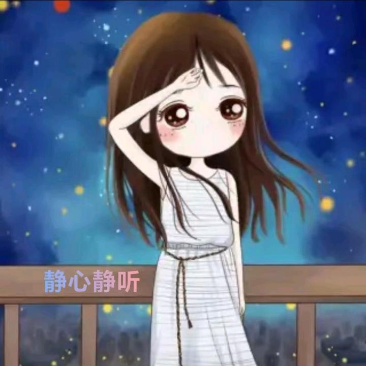 🌶静心静听