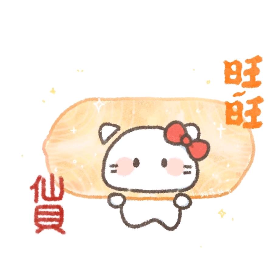 巴掌大的仙贝🍘