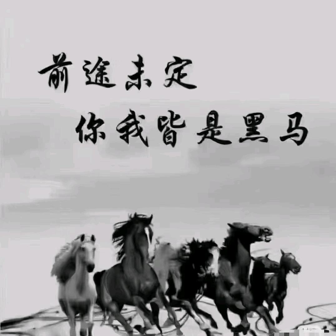 稳妥