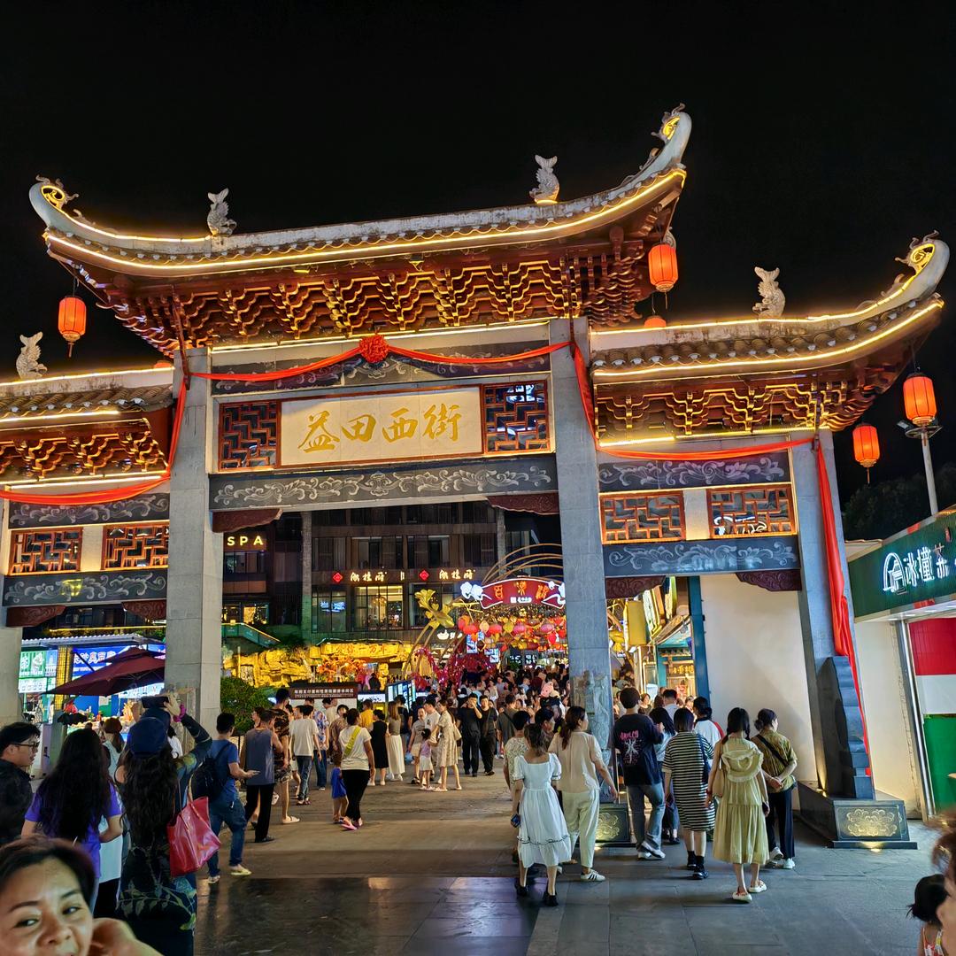 林