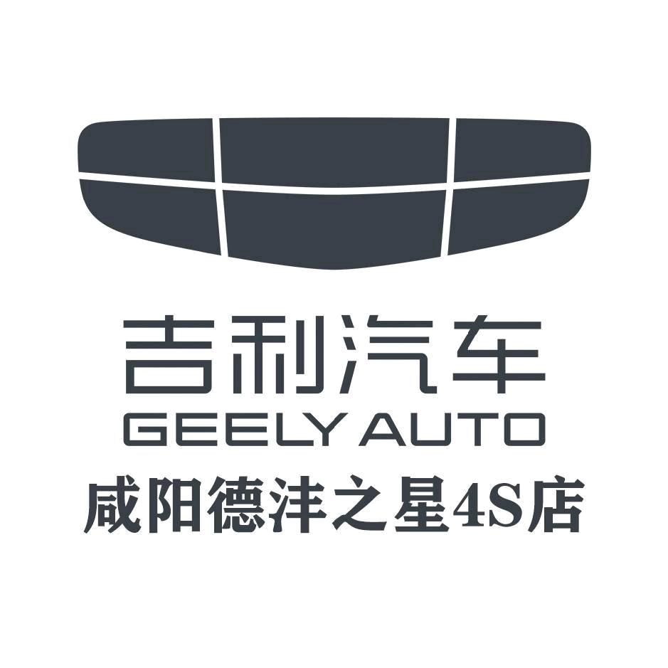 咸阳徳沣之星4S店