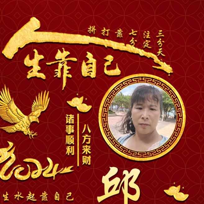 快乐人生