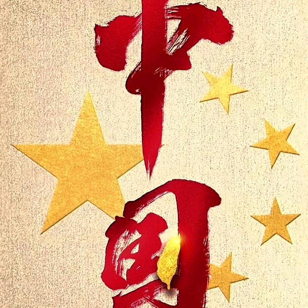 阳夏