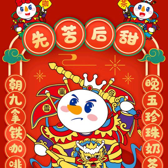 60分万岁