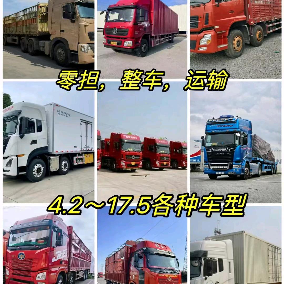 全国物流发货中心