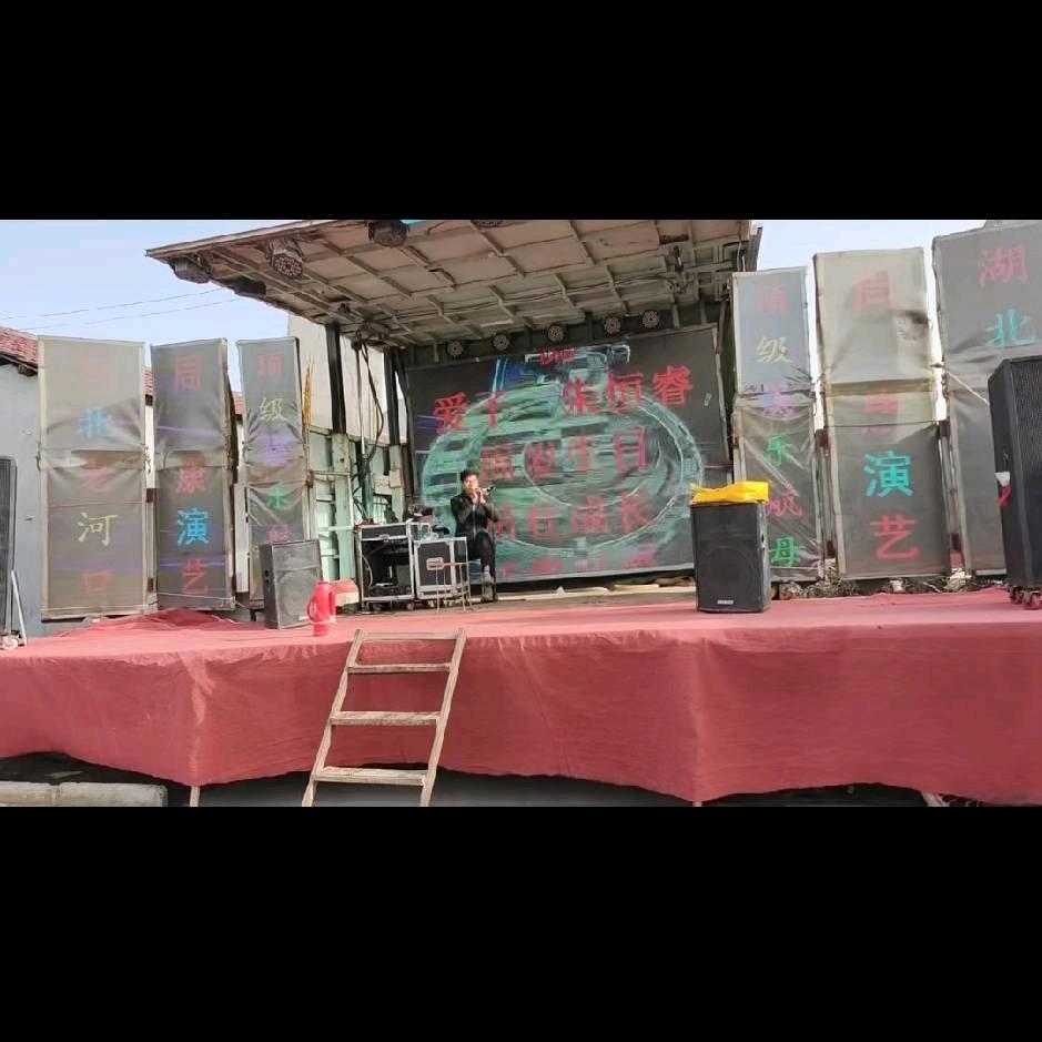 周    康演艺公司