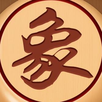 象棋锅锅