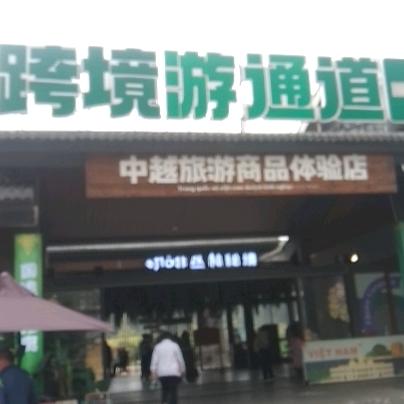 蔡哥