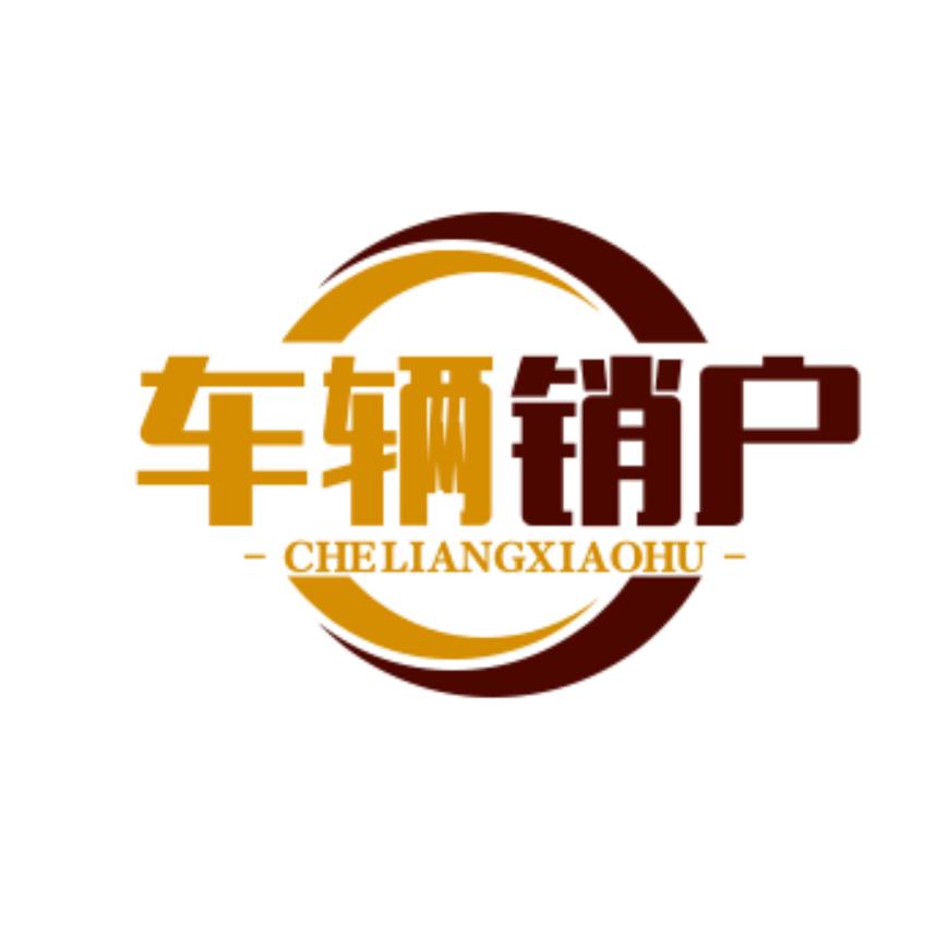 通界车道