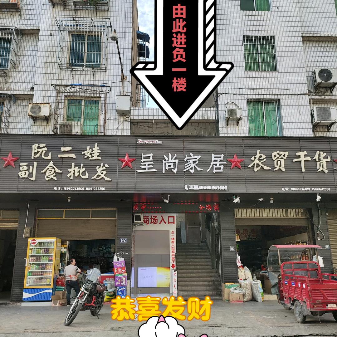 呈❤️为家