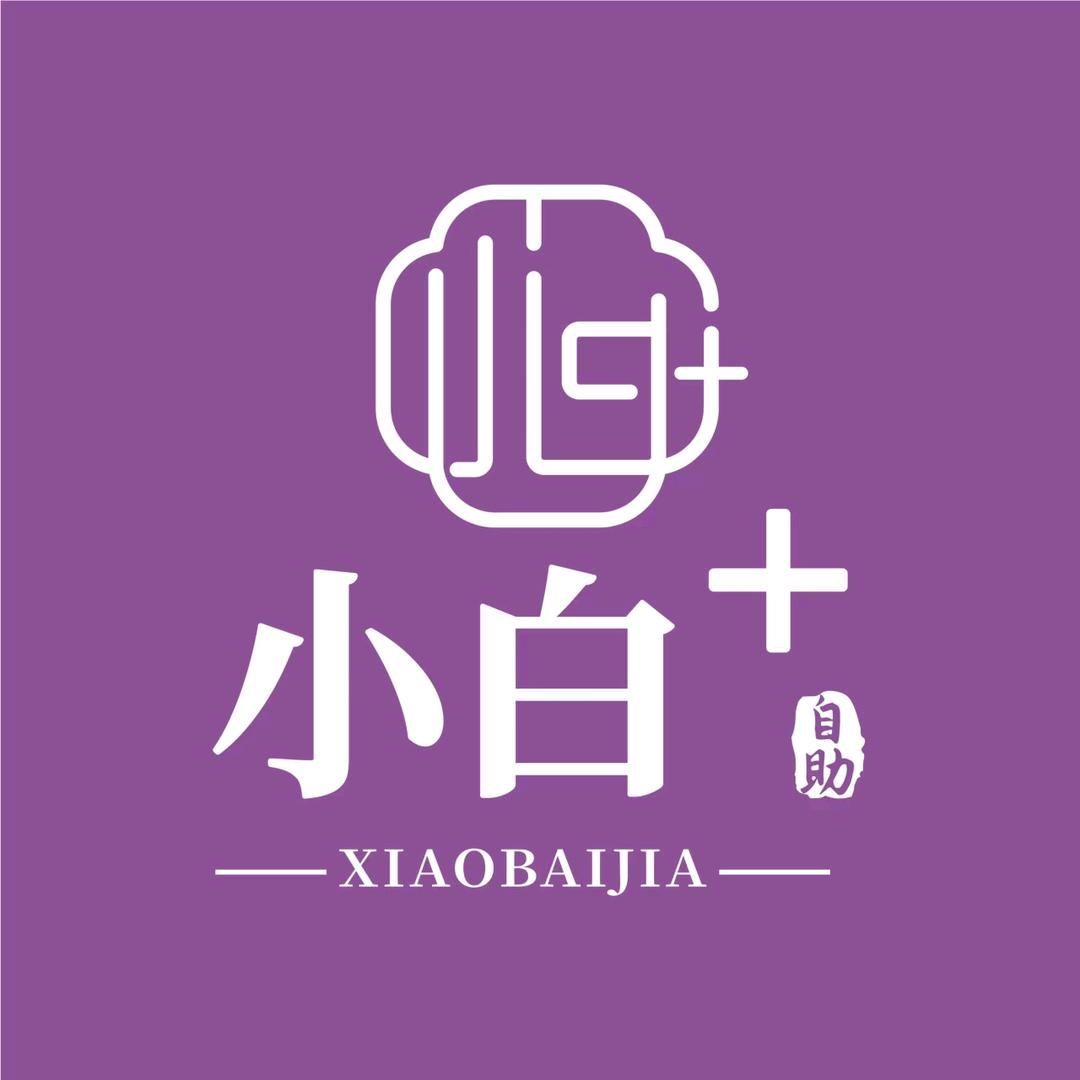 小白+参鱼片自助火锅（息烽店）