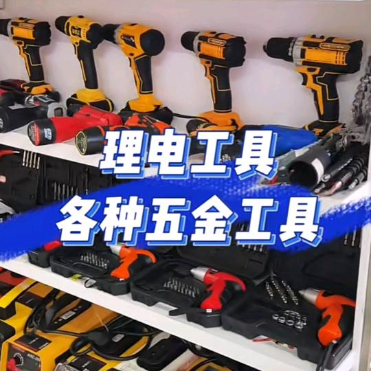 开心五金甄选