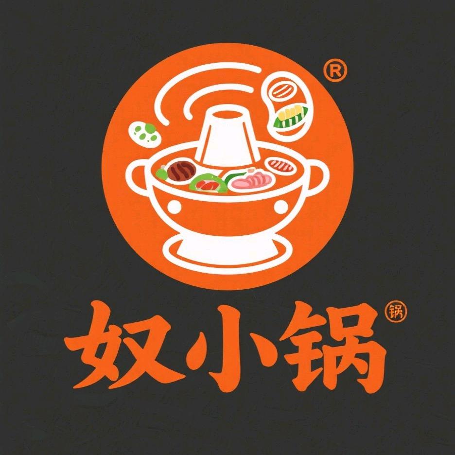 奴小锅旋转自助小火锅