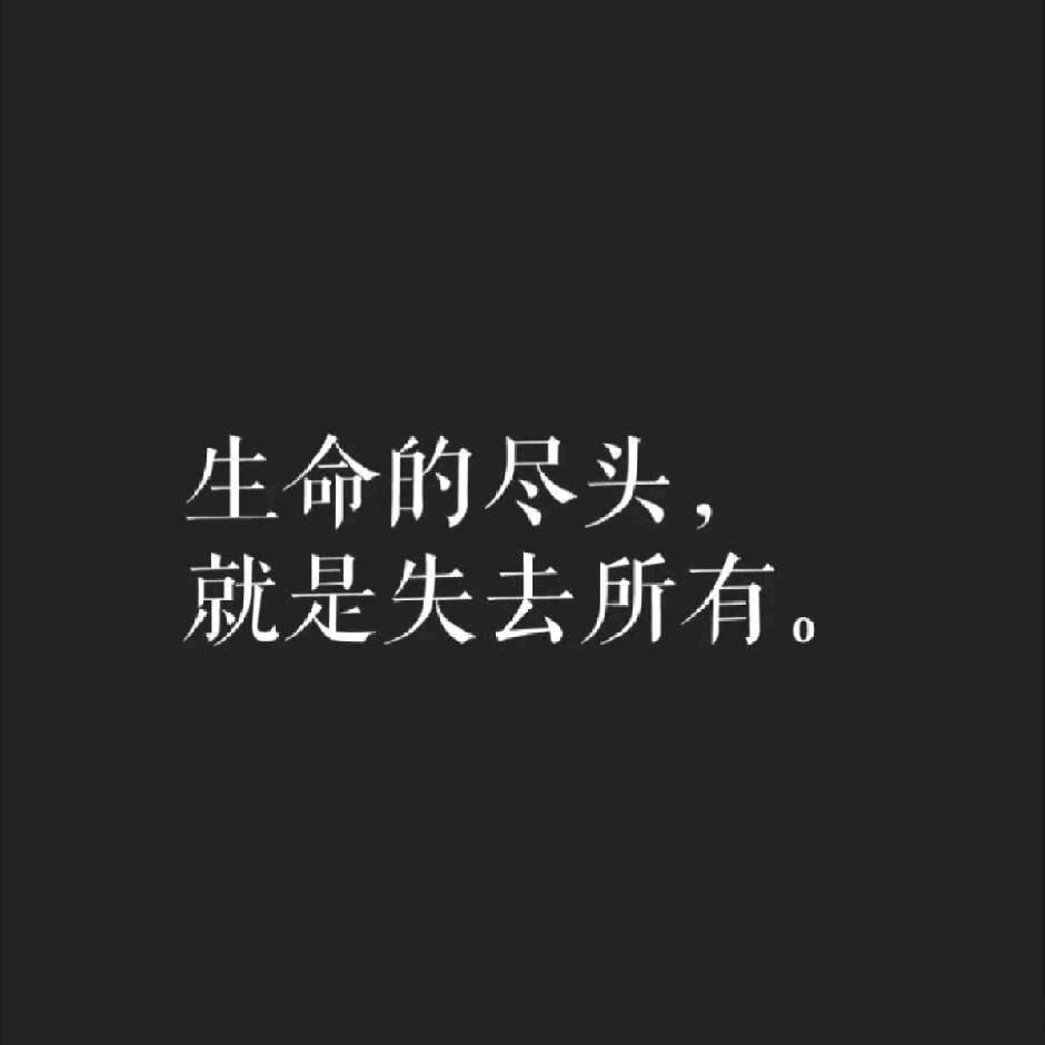 @社恐