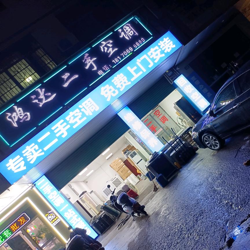 二手空调回收/出售